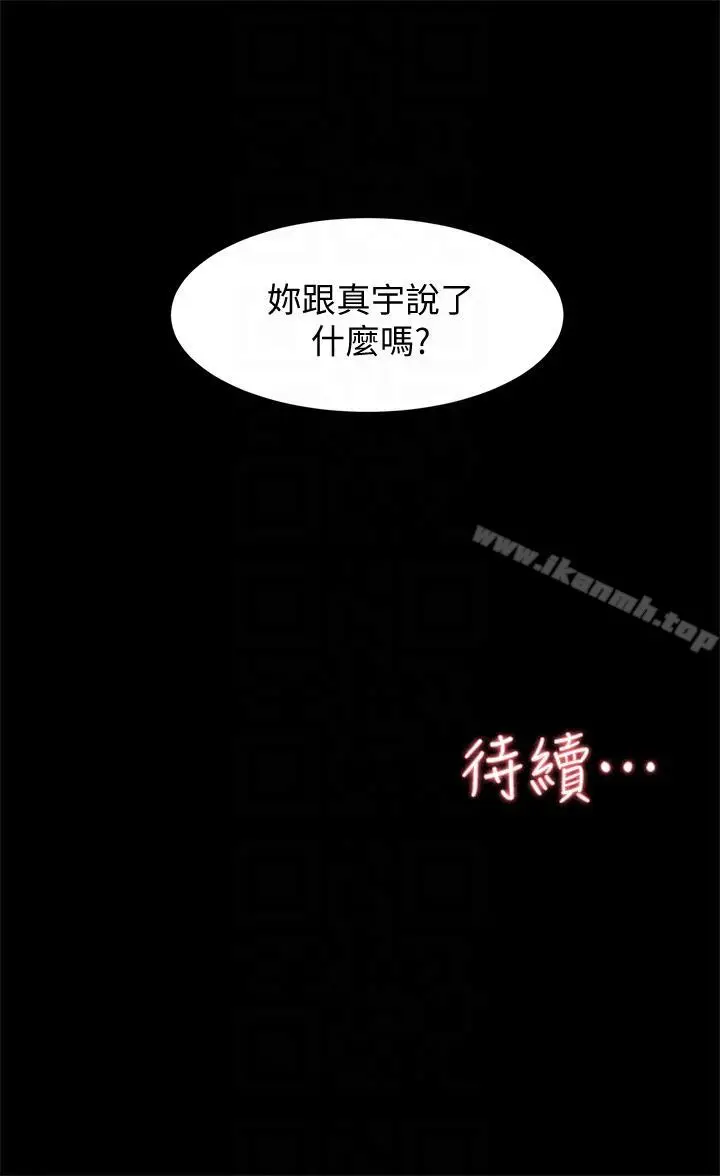 漫画《她的高跟鞋(无删减)》第88话第31张图
