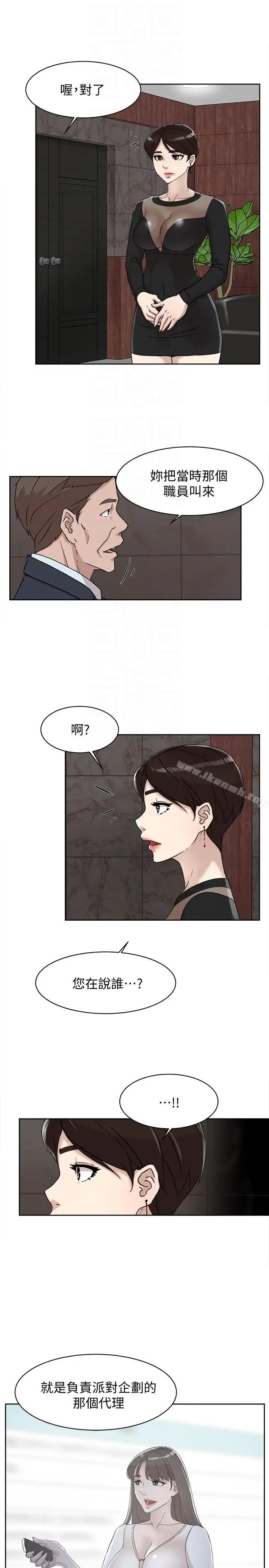 漫画《她的高跟鞋(无删减)》第89话第11张图