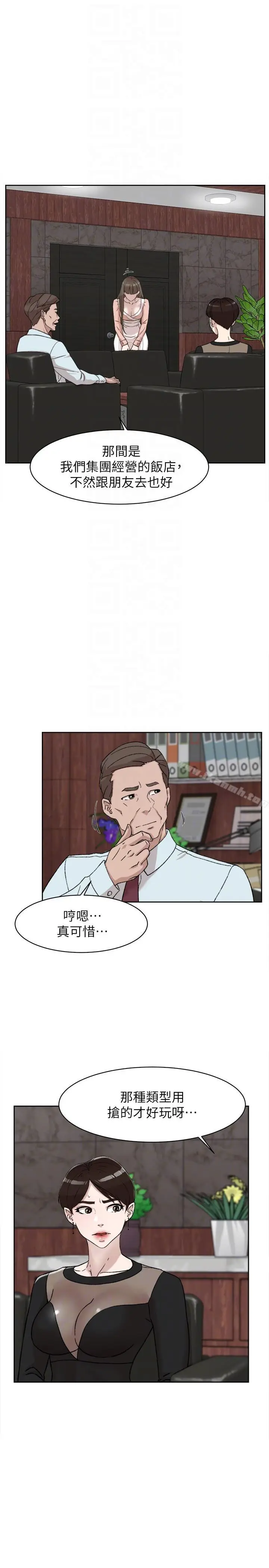 漫画《她的高跟鞋(无删减)》第89话第19张图