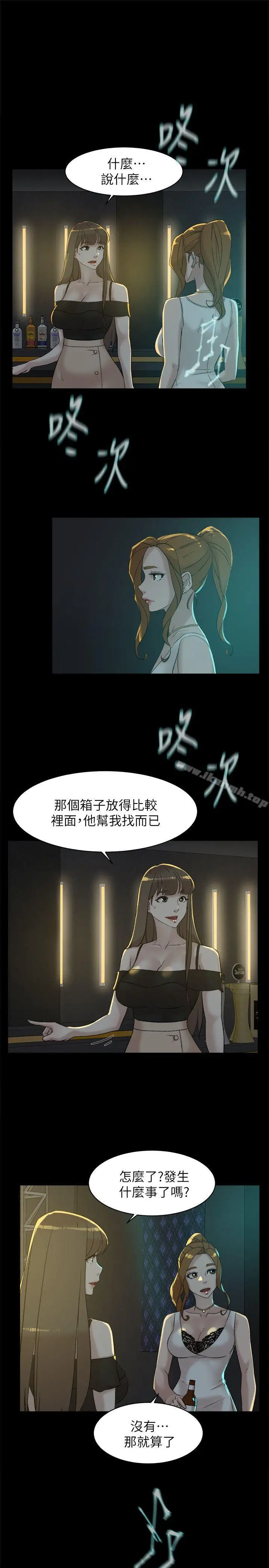 漫画《她的高跟鞋(无删减)》第89话第3张图