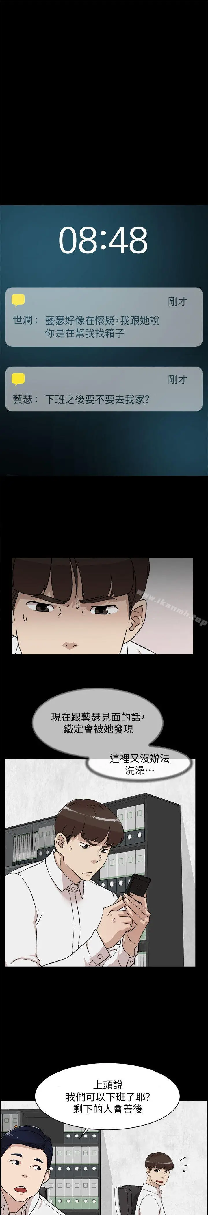 漫画《她的高跟鞋(无删减)》第89话第5张图