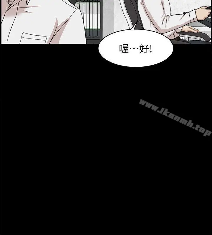 漫画《她的高跟鞋(无删减)》第89话第6张图