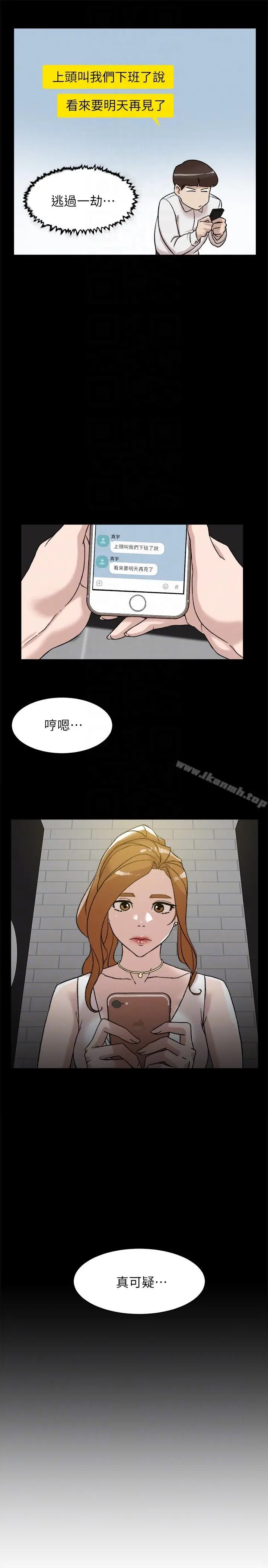 漫画《她的高跟鞋(无删减)》第89话第7张图