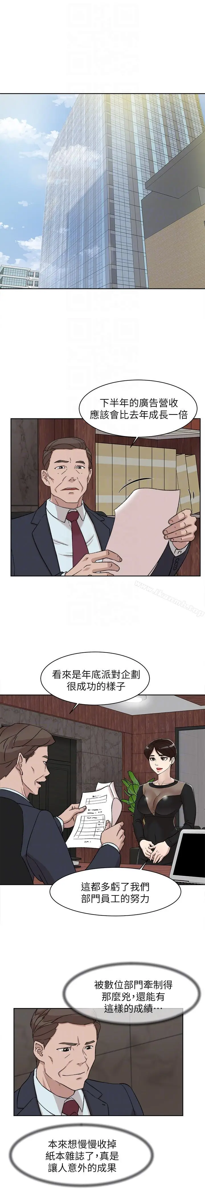 漫画《她的高跟鞋(无删减)》第89话第9张图