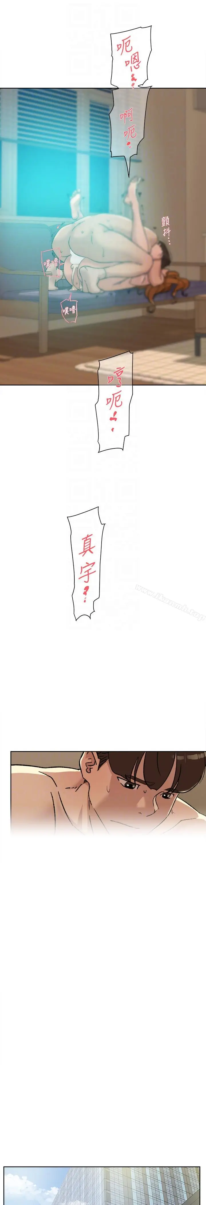 漫画《她的高跟鞋(无删减)》第90话第15张图