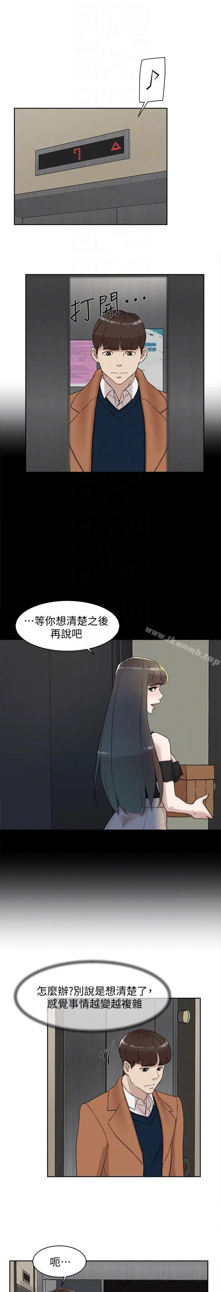 漫画《她的高跟鞋(无删减)》第90话第17张图