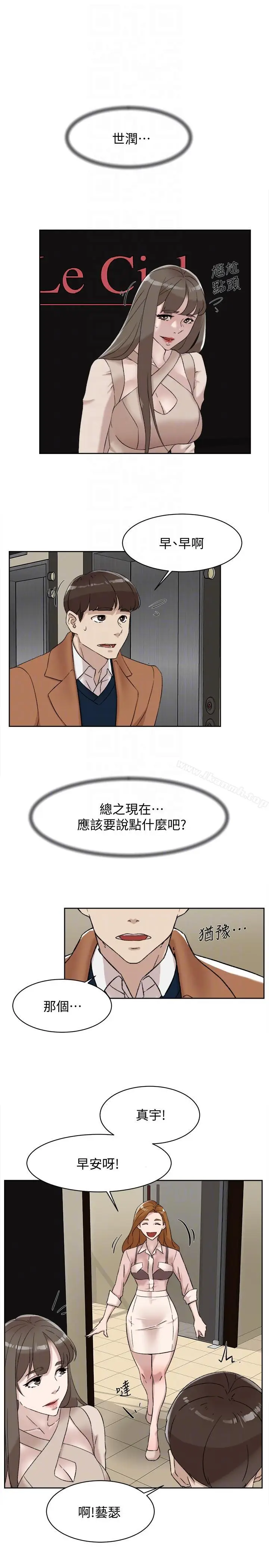 漫画《她的高跟鞋(无删减)》第90话第19张图