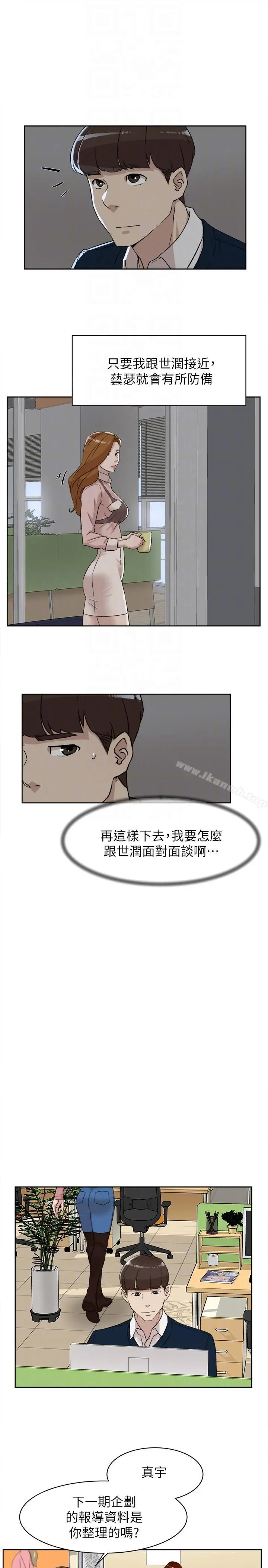 漫画《她的高跟鞋(无删减)》第90话第23张图