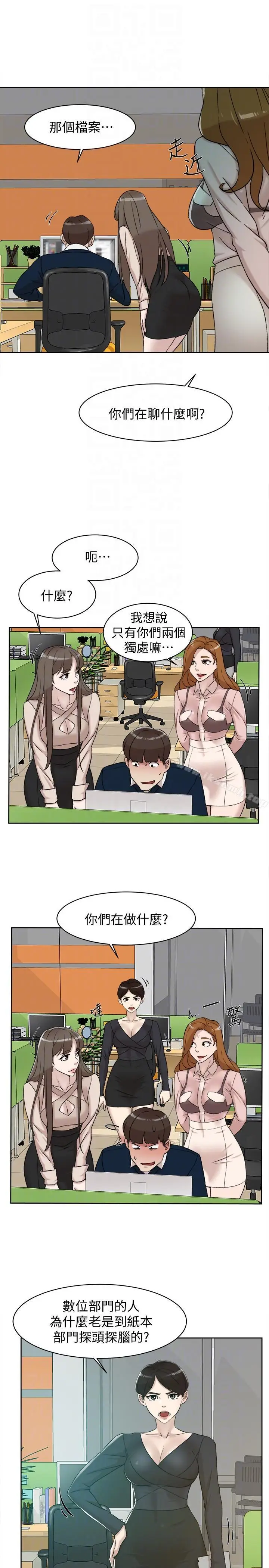 漫画《她的高跟鞋(无删减)》第90话第25张图