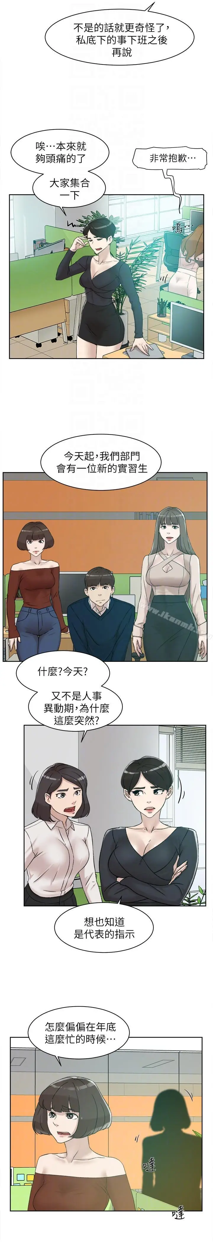 漫画《她的高跟鞋(无删减)》第90话第27张图