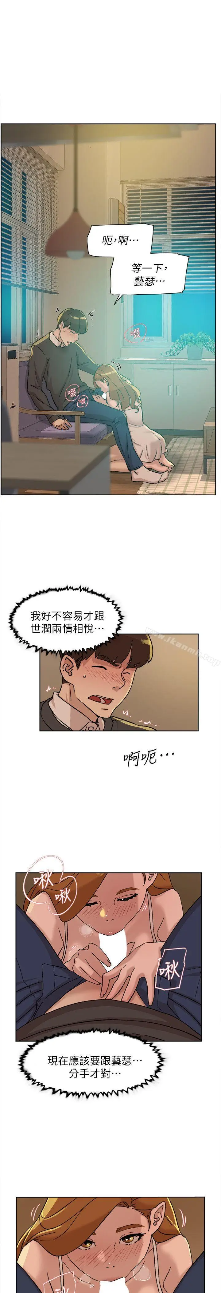 漫画《她的高跟鞋(无删减)》第90话第3张图
