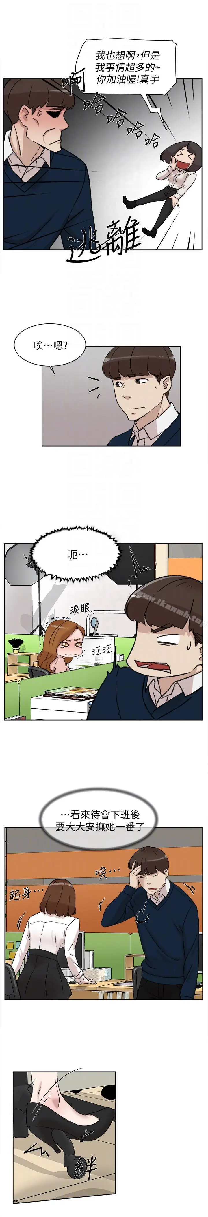 漫画《她的高跟鞋(无删减)》第91话第11张图