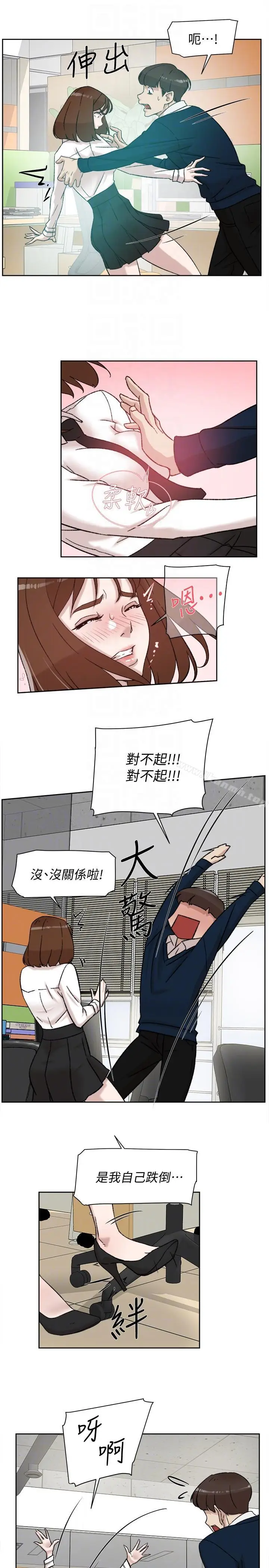 漫画《她的高跟鞋(无删减)》第91话第13张图