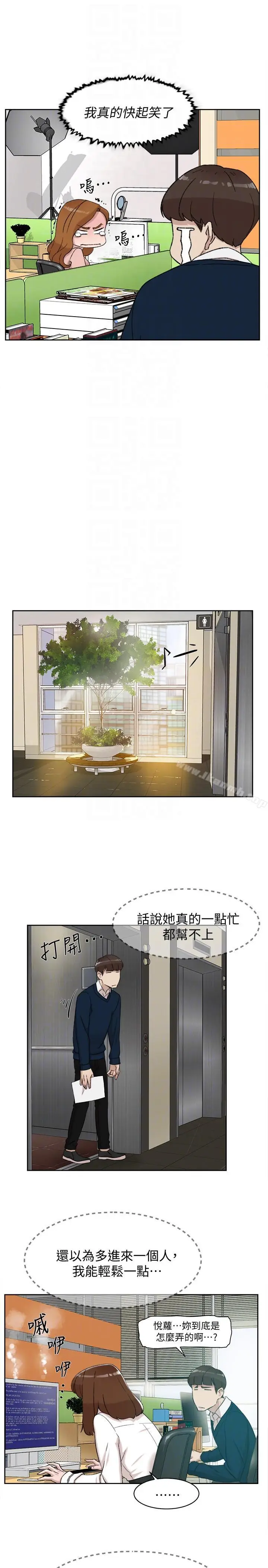 漫画《她的高跟鞋(无删减)》第91话第15张图