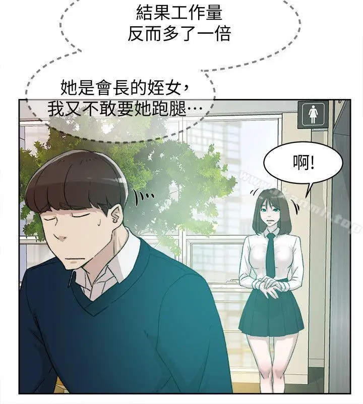 漫画《她的高跟鞋(无删减)》第91话第16张图