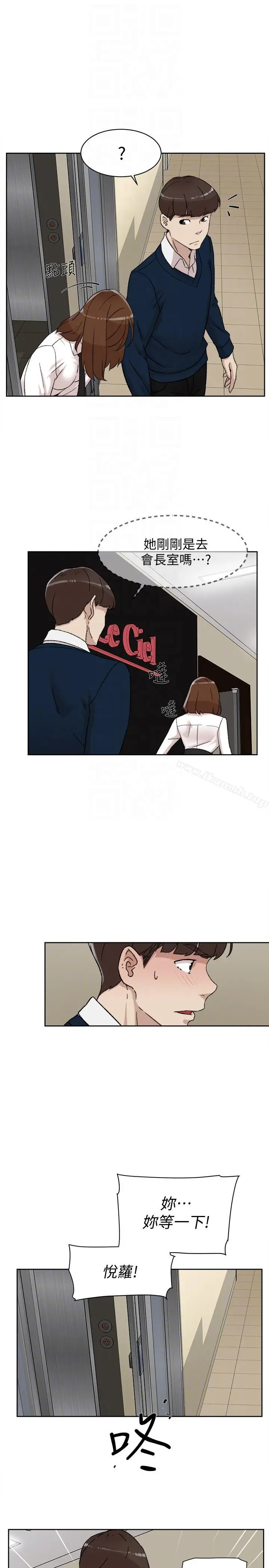 漫画《她的高跟鞋(无删减)》第91话第17张图