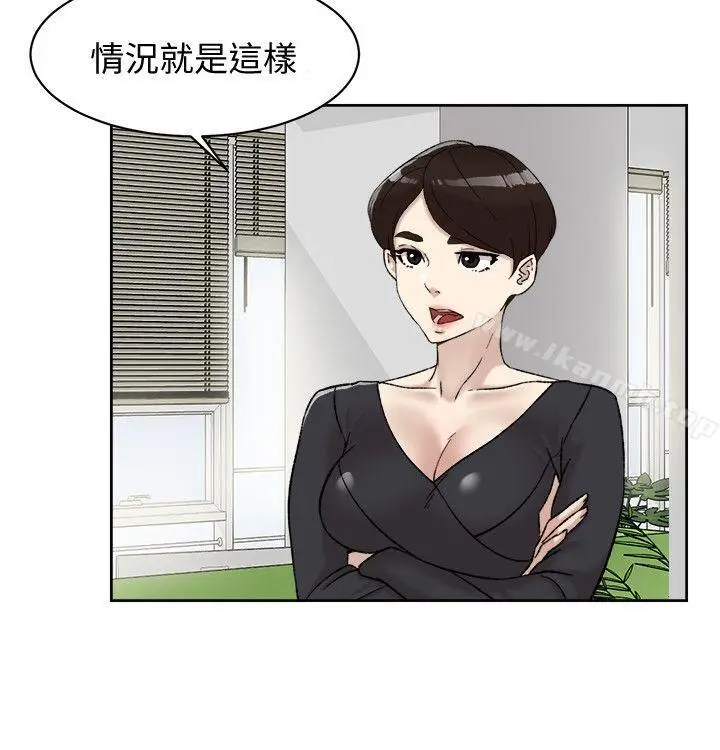 漫画《她的高跟鞋(无删减)》第91话第2张图