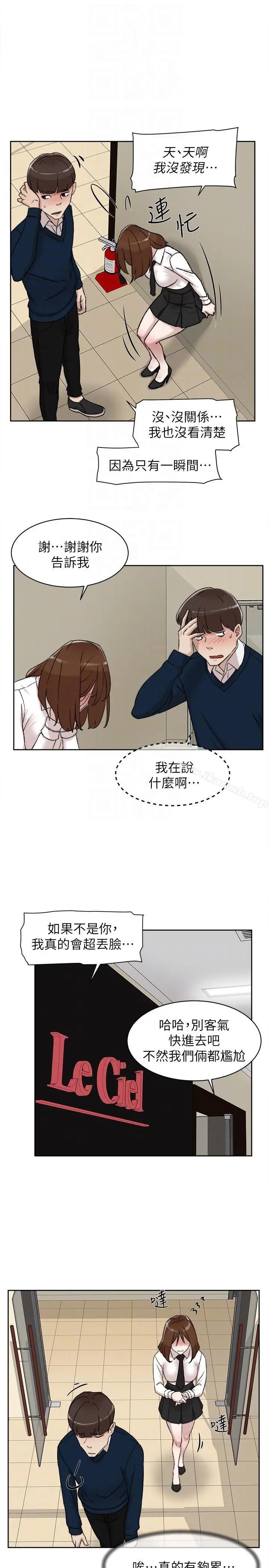 漫画《她的高跟鞋(无删减)》第91话第21张图