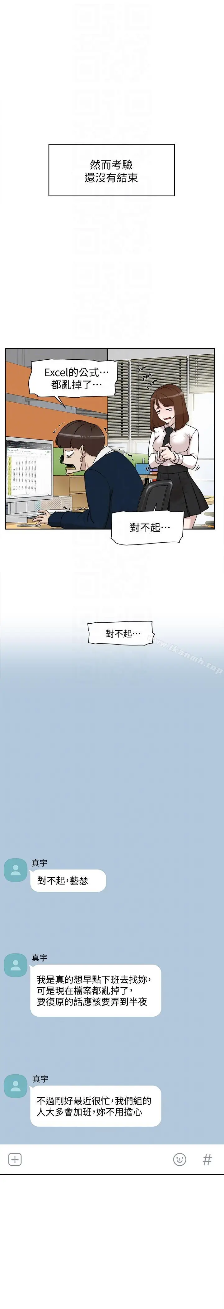漫画《她的高跟鞋(无删减)》第91话第23张图
