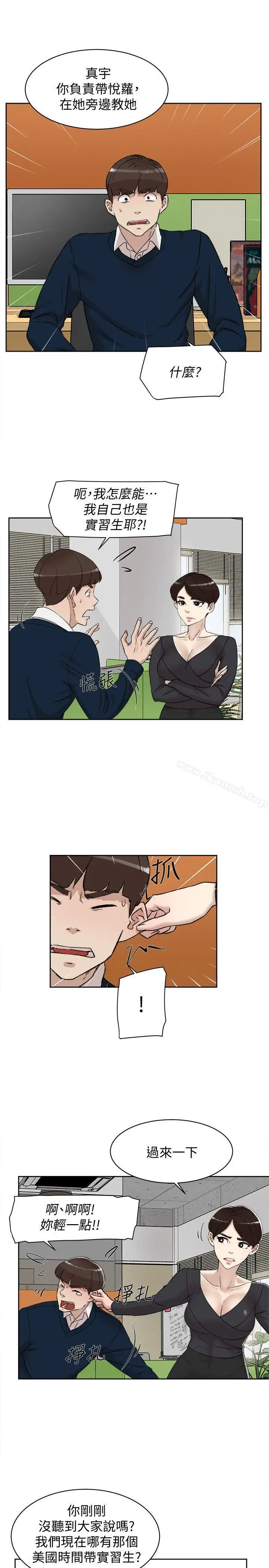 漫画《她的高跟鞋(无删减)》第91话第3张图