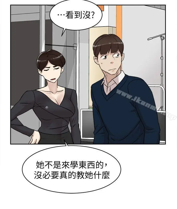 漫画《她的高跟鞋(无删减)》第91话第6张图