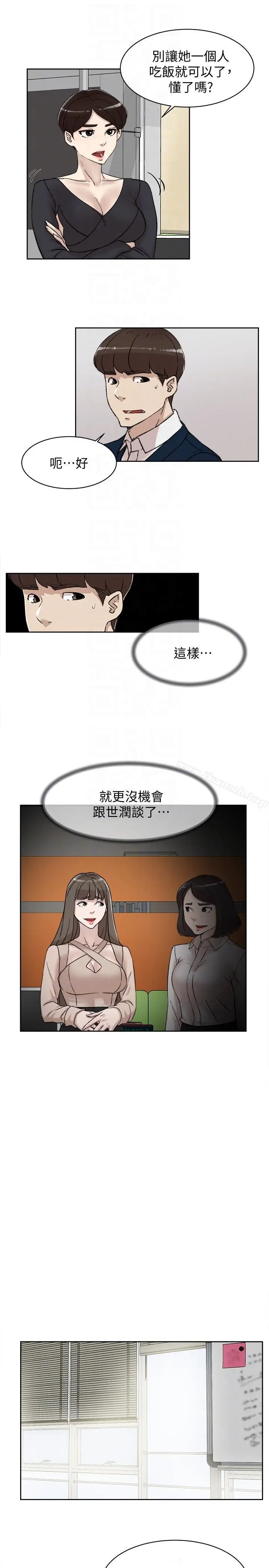 漫画《她的高跟鞋(无删减)》第91话第7张图