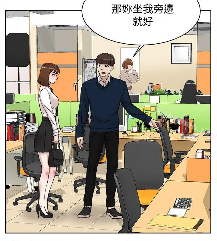 漫画《她的高跟鞋(无删减)》第91话第8张图