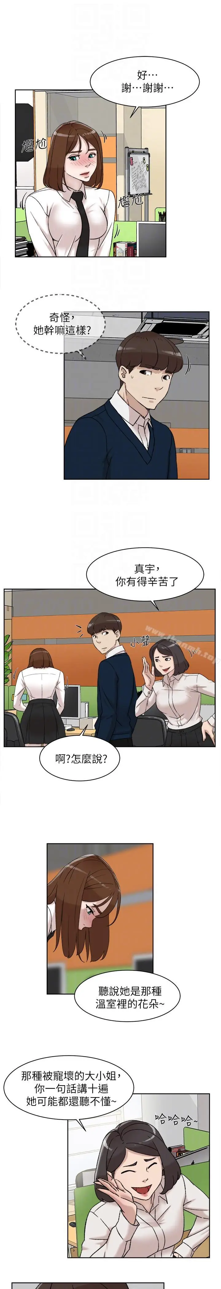 漫画《她的高跟鞋(无删减)》第91话第9张图