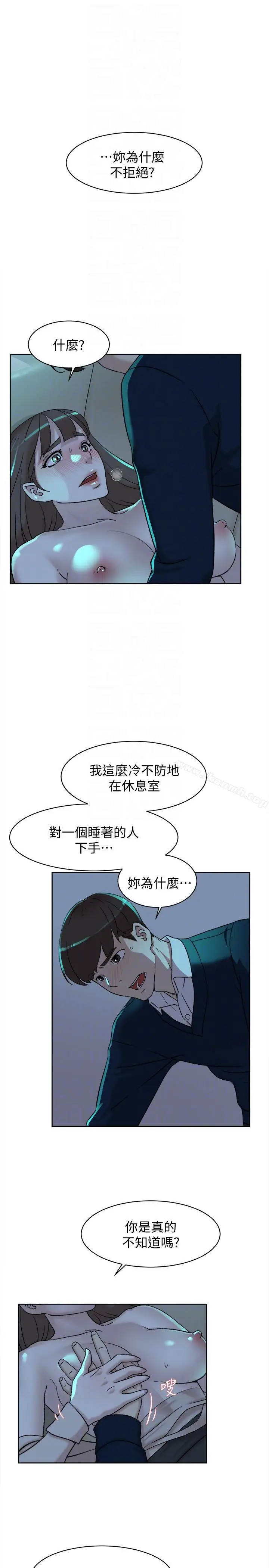 漫画《她的高跟鞋(无删减)》第92话第11张图