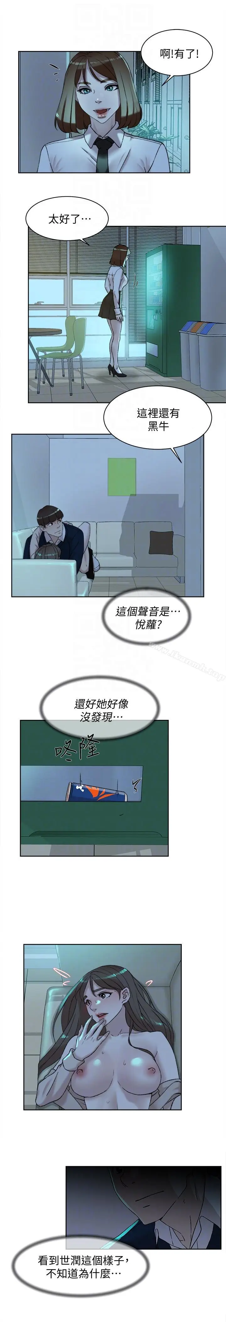漫画《她的高跟鞋(无删减)》第92话第17张图