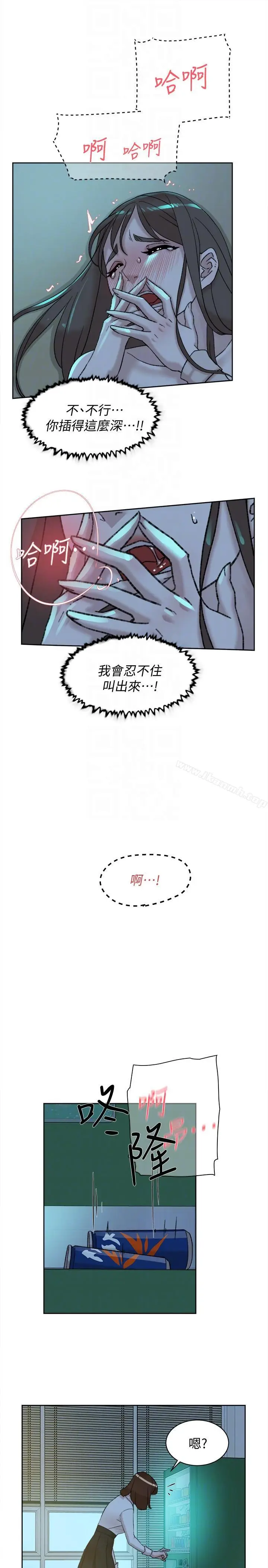 漫画《她的高跟鞋(无删减)》第92话第21张图