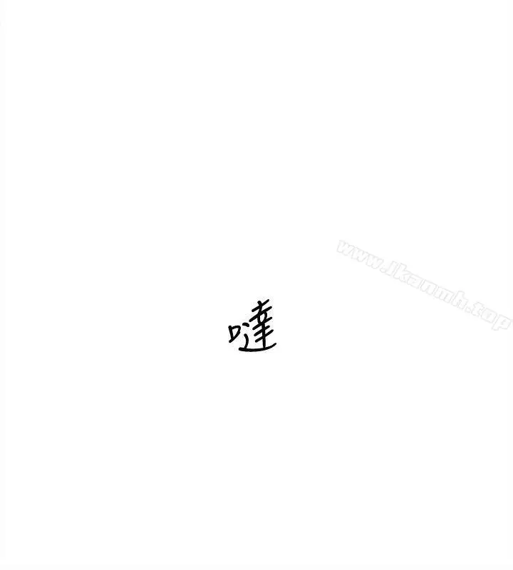 漫画《她的高跟鞋(无删减)》第92话第24张图