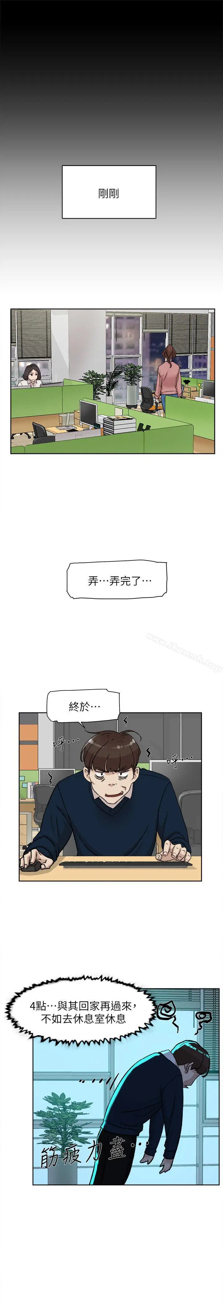漫画《她的高跟鞋(无删减)》第92话第3张图