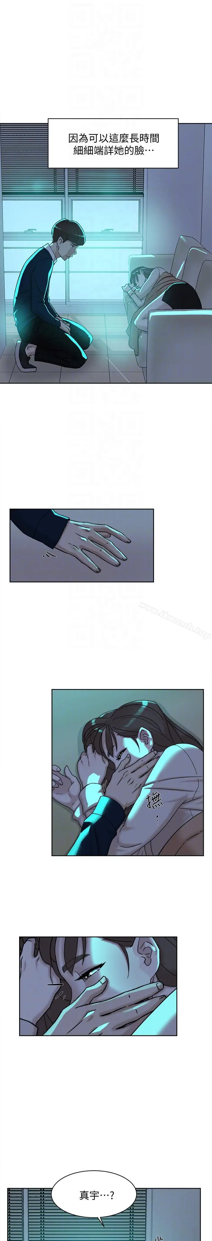 漫画《她的高跟鞋(无删减)》第92话第7张图