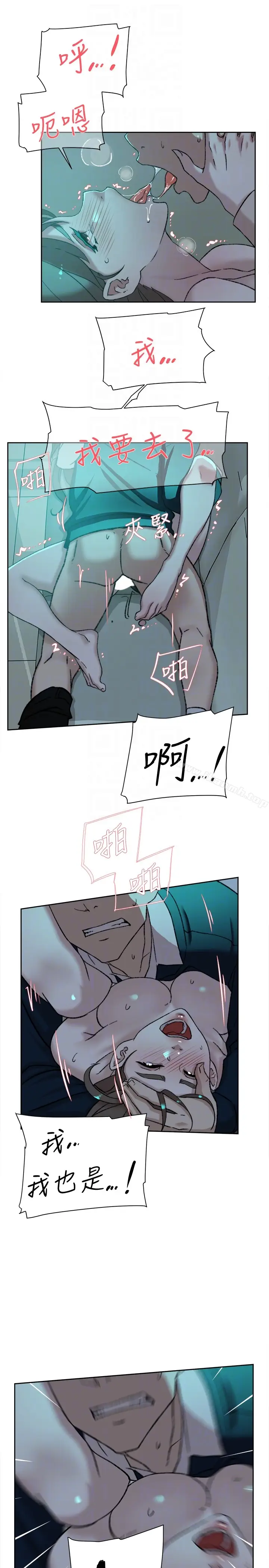 漫画《她的高跟鞋(无删减)》第93话第11张图