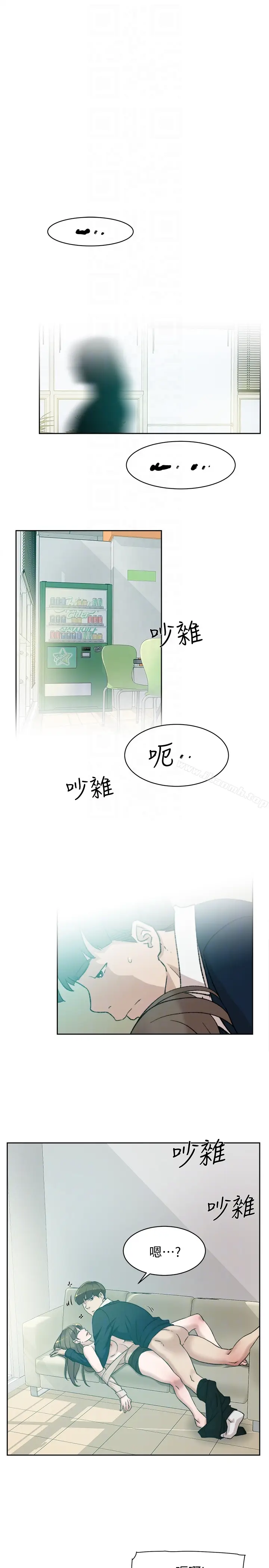 漫画《她的高跟鞋(无删减)》第93话第15张图