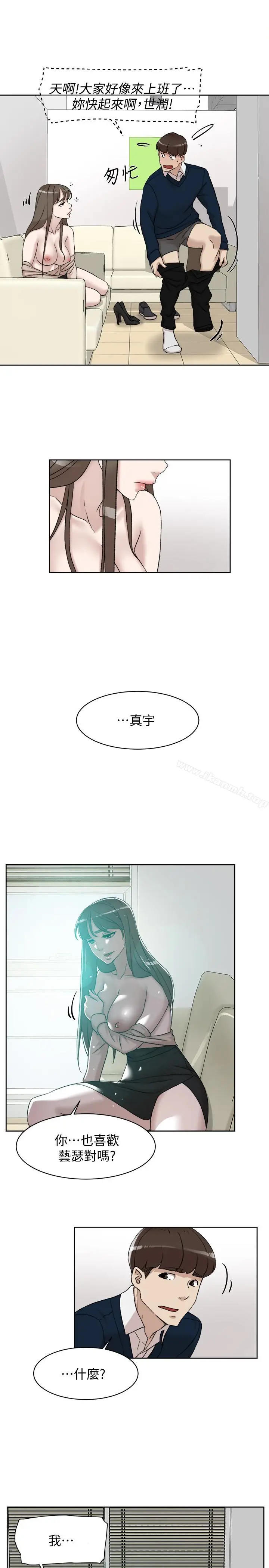 漫画《她的高跟鞋(无删减)》第93话第17张图