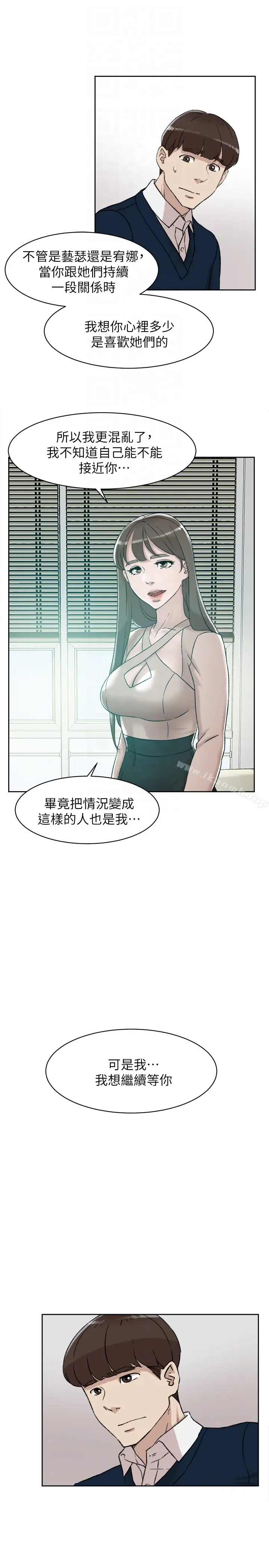 漫画《她的高跟鞋(无删减)》第93话第19张图