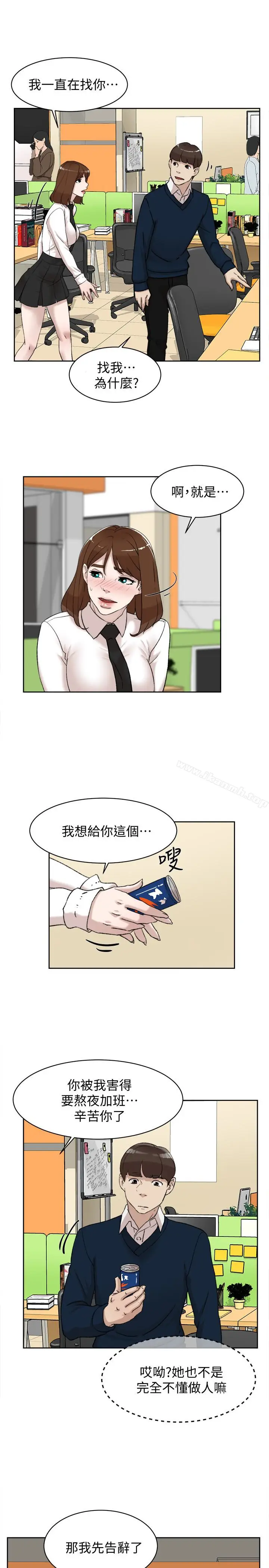 漫画《她的高跟鞋(无删减)》第93话第21张图