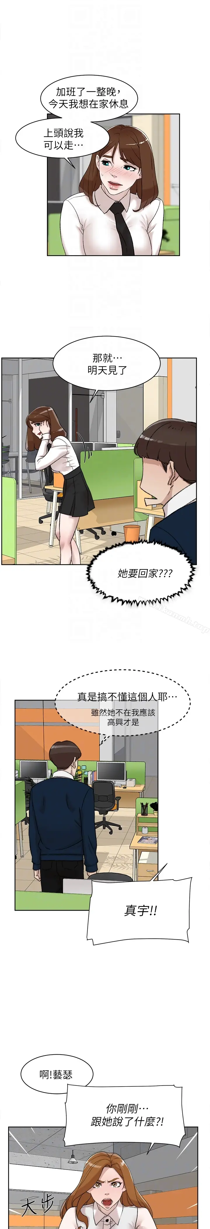 漫画《她的高跟鞋(无删减)》第93话第23张图