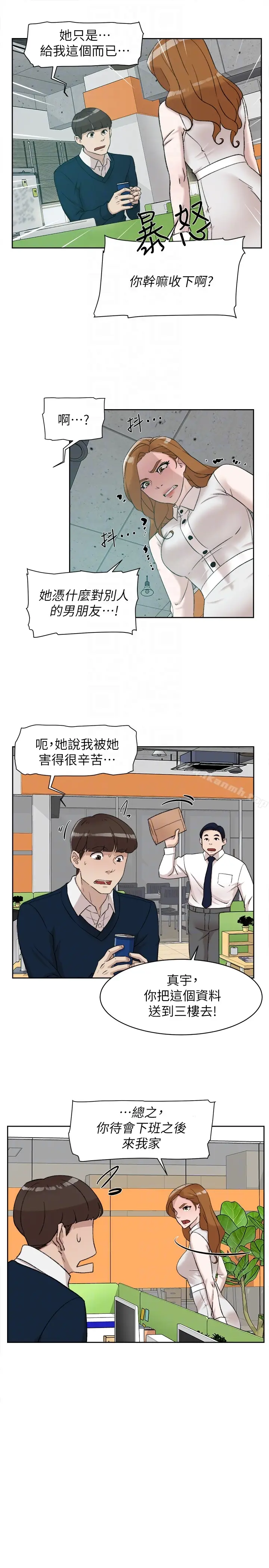 漫画《她的高跟鞋(无删减)》第93话第25张图