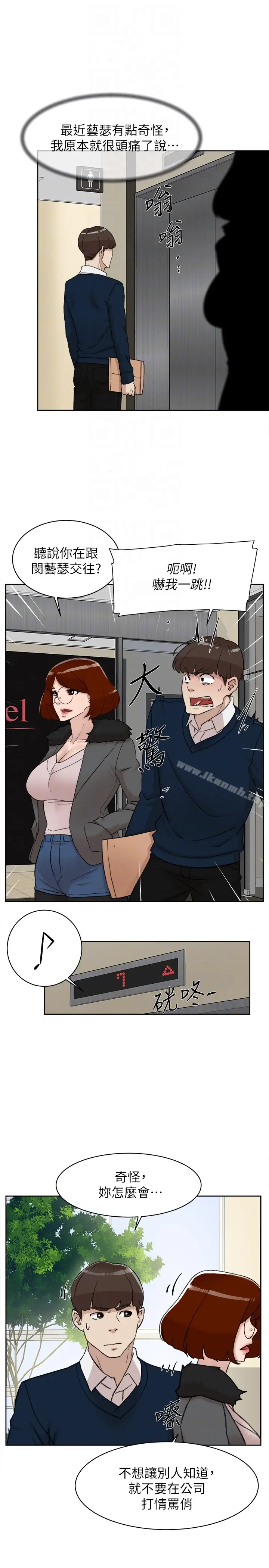 漫画《她的高跟鞋(无删减)》第93话第27张图