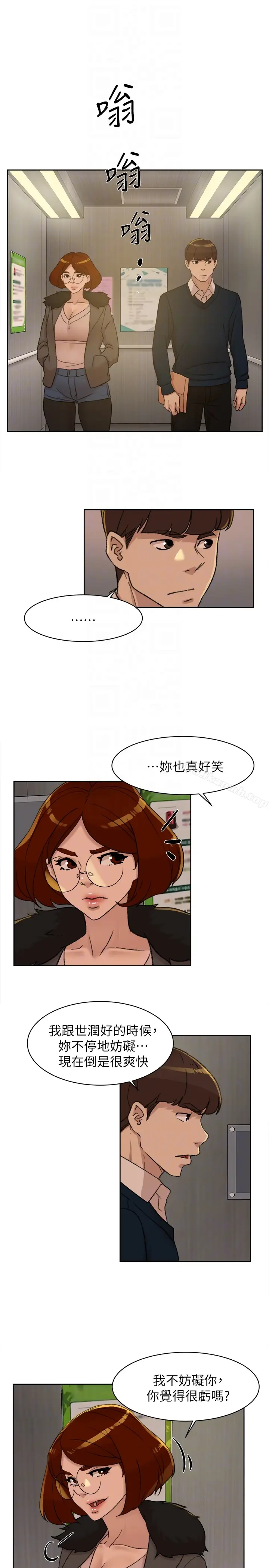 漫画《她的高跟鞋(无删减)》第93话第29张图