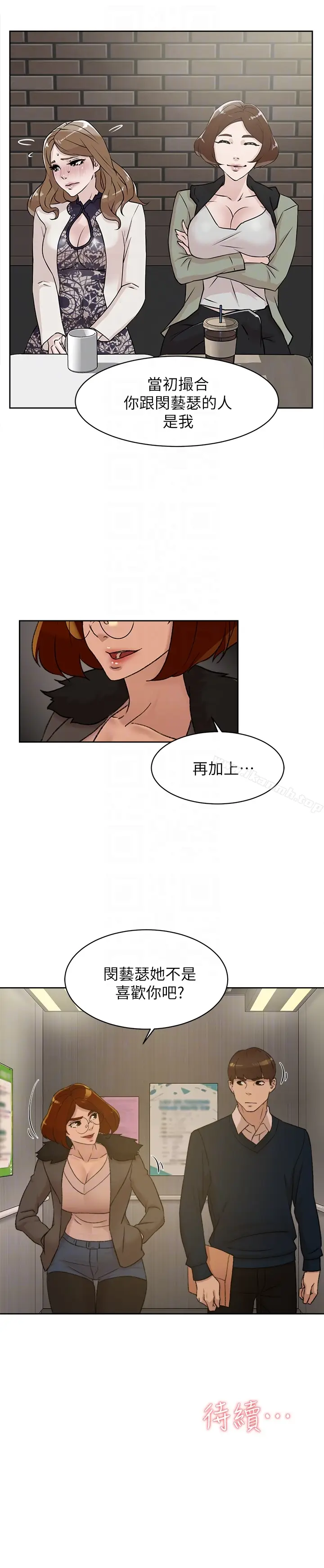 漫画《她的高跟鞋(无删减)》第93话第31张图