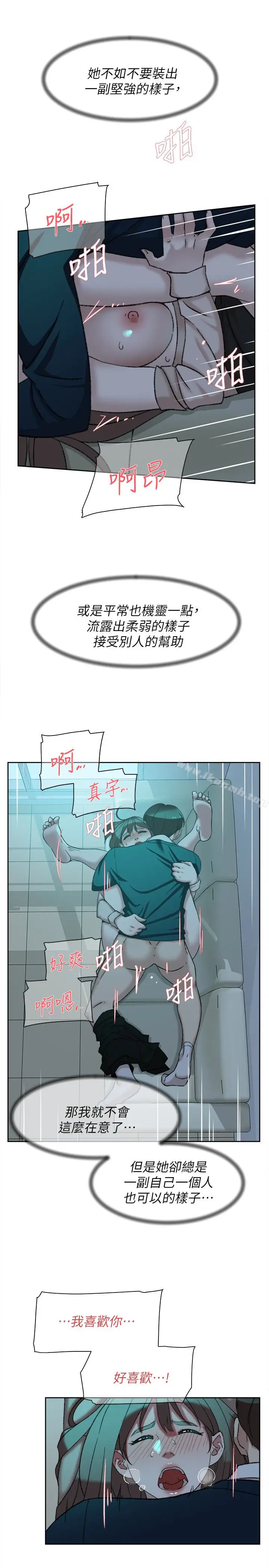 漫画《她的高跟鞋(无删减)》第93话第5张图