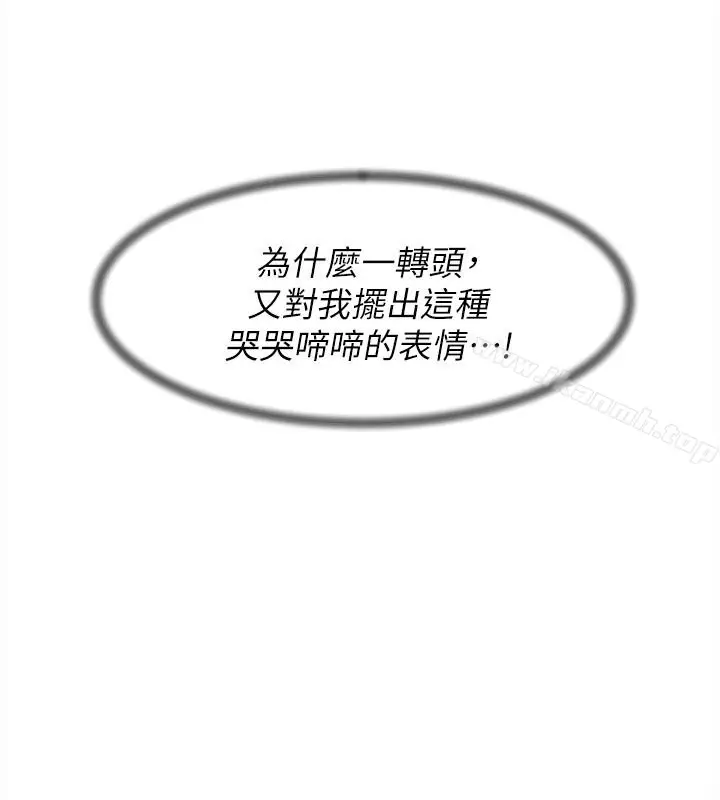 漫画《她的高跟鞋(无删减)》第93话第6张图