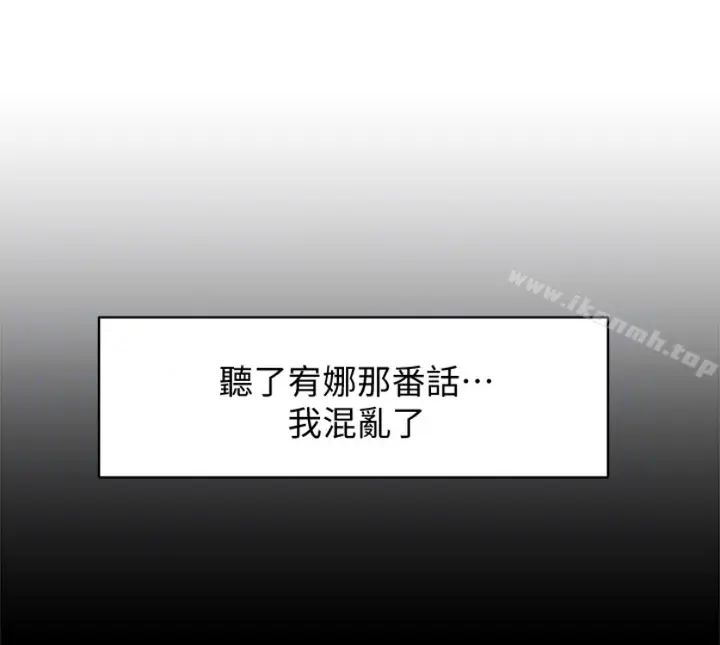 漫画《她的高跟鞋(无删减)》第94话第106张图