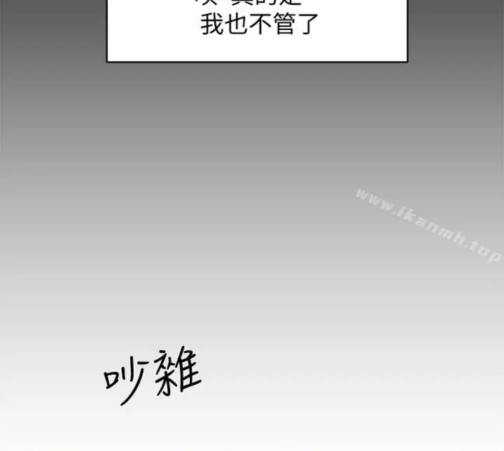 漫画《她的高跟鞋(无删减)》第94话第111张图