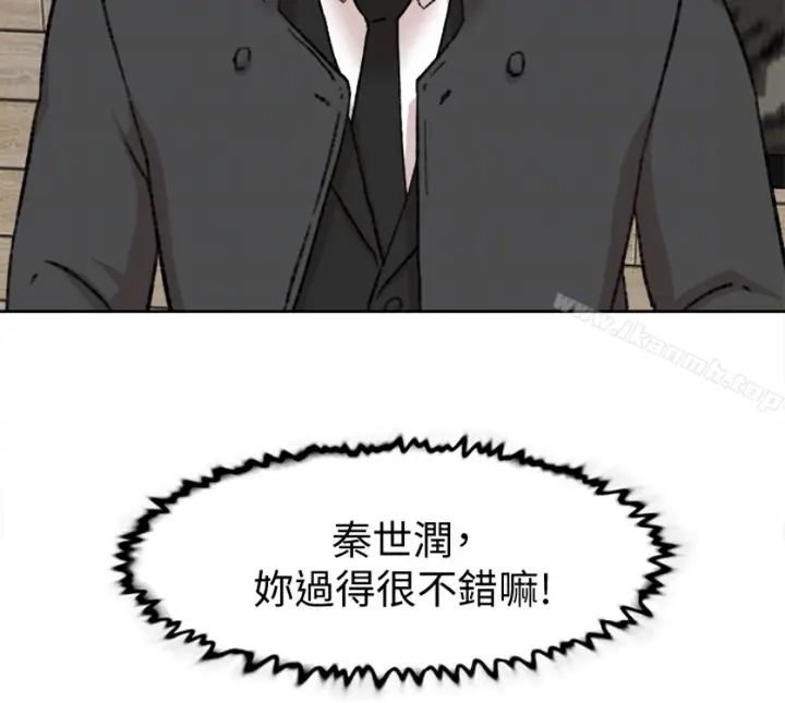 漫画《她的高跟鞋(无删减)》第94话第122张图