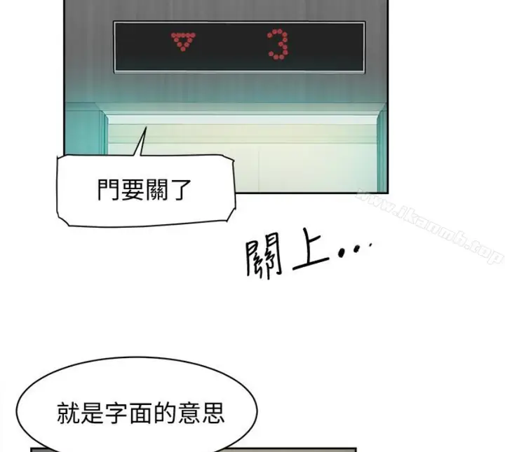 漫画《她的高跟鞋(无删减)》第94话第13张图